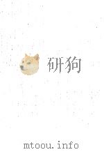 経済政策概論 1982 PDF电子版封面 鬼丸豊隆