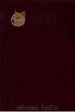 和英用語対照 税務?会計用語辞典 1980 PDF电子版封面 国税庁企画課