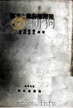 都市と臨海部開発（1977 PDF版）
