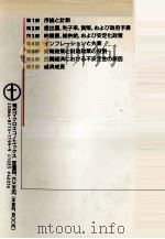 現代マクロエコノミックス 1989 PDF电子版封面 R.J.ゴードン