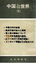 日本共産党の政策（1956 PDF版）