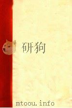 フルシチョフに答える 1964 PDF电子版封面