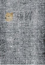 保険総論 1973 PDF电子版封面 大林良一