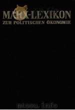 マルクス経済学レキシコン10　索引（①―⑨）   1979  PDF电子版封面    法政大学大原社会問題研究所 