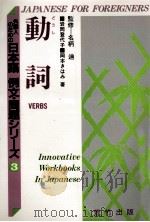動詞（1993 PDF版）