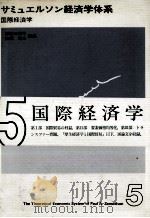 国際経済学（1983 PDF版）
