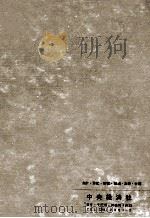 財政学原論（1971 PDF版）