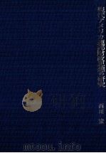 現代アメリカ連邦財政思想の研究（1972 PDF版）