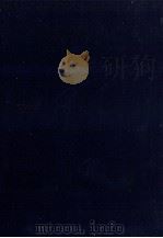 財政学概論 1981 PDF电子版封面 448151261X 田中啓一