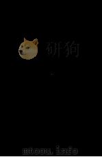 日本多国籍企業の史的展開　下卷（1979 PDF版）