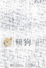 日本農業の経済分析   1985  PDF电子版封面    荏開津典生 