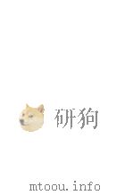 三菱社誌 37 昭和一0年~一三年 1981 PDF电子版封面 三菱総合研究所