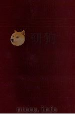 現代マーケティング論 1978 PDF电子版封面 西村林