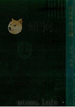 経営多角化論（1970 PDF版）