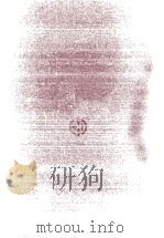 現代企業の経営政策　その行動基礎の展開（1978 PDF版）