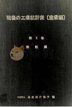 解説編（1982 PDF版）