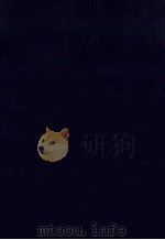 開発経済学の研究 1982 PDF电子版封面 池本清