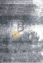 東欧経済史 1978 PDF电子版封面 南塚信吾