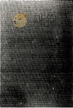 中国の経済発展 1979 PDF电子版封面 Aエクスタイン、Wガレンソン、野大中