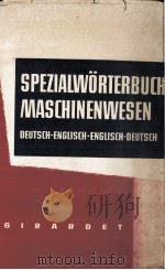 SPEZIAL-W?RTERBUCH FüR DAS MASCHINENWESEN MIT BEGRIFFSTIMMUNGEN UND BEGRIFFSERL?UTERUNGEN 1958 PDF电子版封面