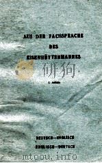 AUS DER FACHSPRACH DES EIENHüTIENMANNES 2.AUFLAGE 1948 PDF电子版封面