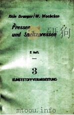 PRESSEN UND SPITZPRESSEN 2 AUFL 3 1960 PDF电子版封面