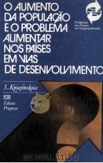 O AUMENTO DA POPULACAO E O PROBLEMA ALIENTAR NOS PAISES EM VIAS DE DESE NIVOLIMENTO 1980 PDF电子版封面
