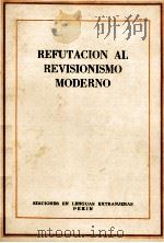 REFUTACION AL REVISIONISMO MODERNO 1959 PDF电子版封面