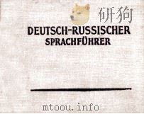 DEUTSCH RUSSISCHER SPRACHFüHRER 1962 PDF电子版封面