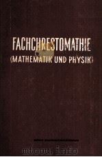 FACHCHRESTOMATHIE 1961 PDF电子版封面