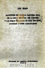 LIN BIAO MANTENER EN ALTO LA BANDERA ROJA DE LA LINEA GENERAL DEL PARTIDO Y LAS IDEAS MILITARES DE M   1959  PDF电子版封面     