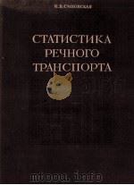 ИТОГИ ВСЕСОЮЗНОЙ ПЕРЕПИСИ НАСЕЛЕНИЯ 1959 ГОДА СССР（1962 PDF版）
