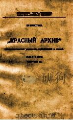 БИБЛИОТЕКА（1957 PDF版）