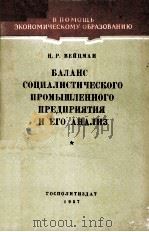 ПЛАНИРОВАНИЕ ВОСПРОИЗВОДСТВА ОСНОВНЫХ ФОНДОВ（1985 PDF版）