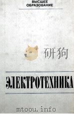 ЭЛЕКТРОТЕХНИКА 1983 PDF电子版封面