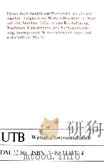 GAHLEN/HARDES RAHMEYER/SCHMID VOLKSOIRTSCHGFTS-LEHRE 1982 PDF电子版封面