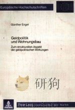 GEIDPOLITITIK UND WOHNUNGSBAU（1984 PDF版）
