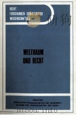 WELTRAUM UND RECHT 1985 PDF电子版封面