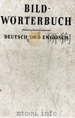 DILD-W?RTERBUCH（1957 PDF版）