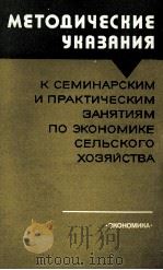 МЕТОДИЧЕСКИЕ УКАЗАНИЯ 1982 PDF电子版封面 В. А. ДОБРЫНИНА