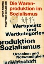 DIE WARENPRODUKTION IM SOZIALISMUS 1981 PDF电子版封面