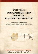 ZWEI V?LLIG ENTGEGENGESETZTE ARTEN DER POLITIK DER FRIEDLICHEN KOEXISTENZ SECHSTER KOMMENTAR ZUM OFF 1963 PDF电子版封面