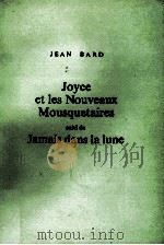 JOYCE ET LES NOUVEAUX MOUSQUETAIRES SUIVI DE JAMAIS DANS LA LUNE 1978 PDF电子版封面 201002480X JEAN BARD