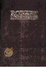 LE ROBERT MéTHODIQUE DICTIONNBAIRE MéTHODIQUE DU FRAN?AIS ACTUEL 1983 PDF电子版封面 2850360899