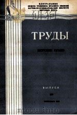 ТРУДЫ МОРСКОЕ ПРАВО ВЫПУСК 263 1981 PDF电子版封面