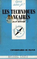 LES TECHNIQUES BANCAIRES（1986 PDF版）