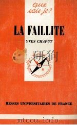 LA FAILLITE（1981 PDF版）