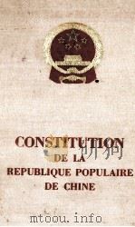 CONSTITUTION DE LA REPUBLIQUE POPULAIRE DE CHINE 1960 PDF电子版封面