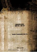 ENSEIGNEMENTS GENERAUX DROIT PRIVE DROIT CIVIL   1982  PDF电子版封面     