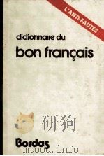 DICTIONNAIRE DU BON FRAN?AIS   1981  PDF电子版封面    JEAN GIRODET 